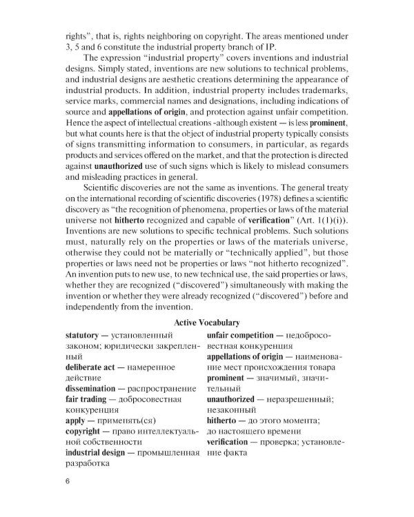 Английский язык в сфере юриспруденции = English for Professional Purposes: Law: учебник
