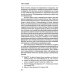 Лирическая философия психотерапии.  2-е изд., стер