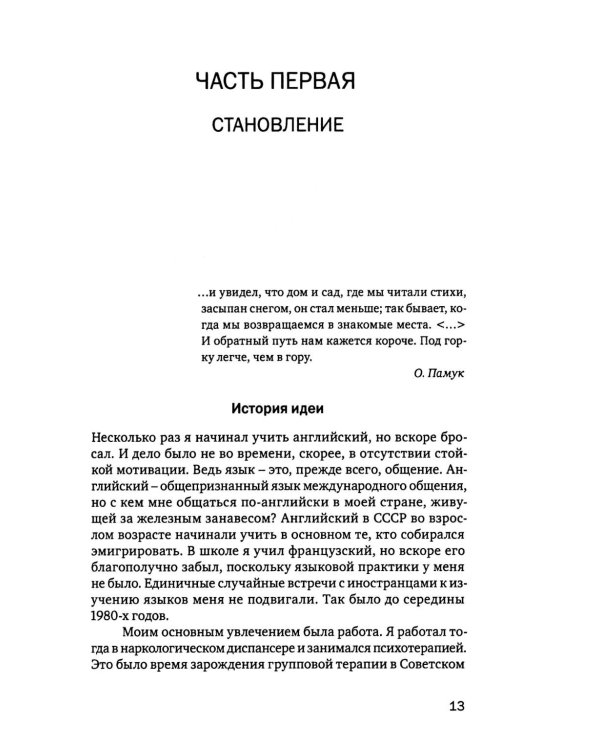 Лирическая философия психотерапии.  2-е изд., стер