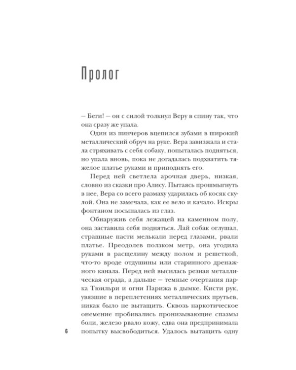 Ты умрешь красивой