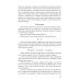 Решение арифметических задач в начальной школе [1948]