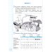 Окружающий мир. Всероссийская проверочная работа за курс начальной школы. Практикум по выполнению типовых заданий. 10 вариантов