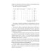 Решение арифметических задач в начальной школе [1948]