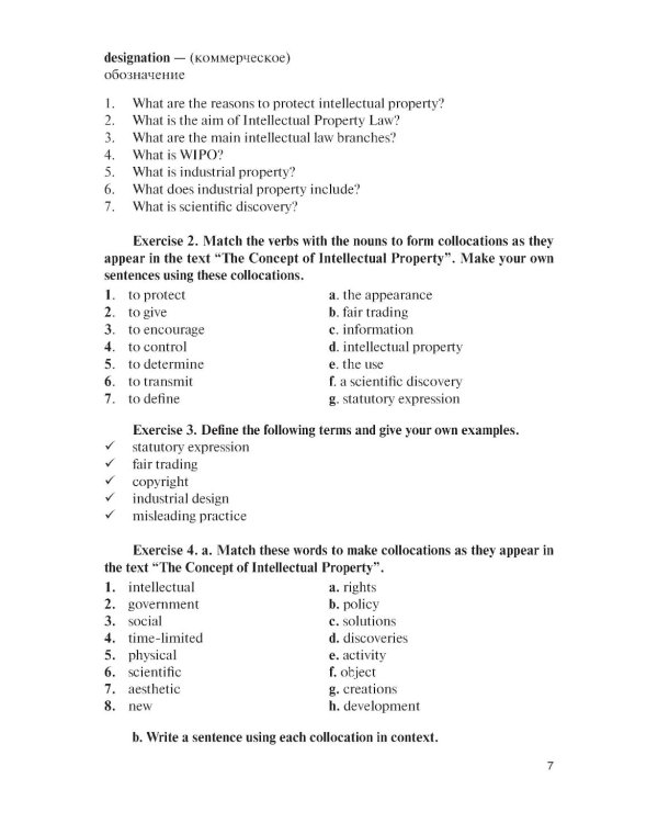 Английский язык в сфере юриспруденции = English for Professional Purposes: Law: учебник