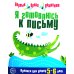 Я готовлюсь к письму: для детей 5-6 лет (комплект: прописи + конспекты логопедических занятий)