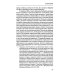 Лирическая философия психотерапии.  2-е изд., стер