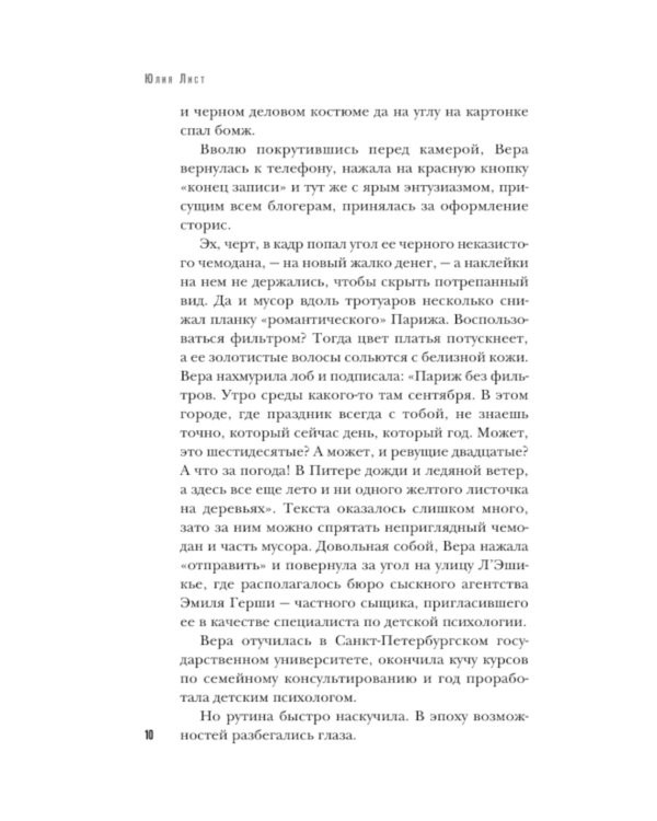 Ты умрешь красивой