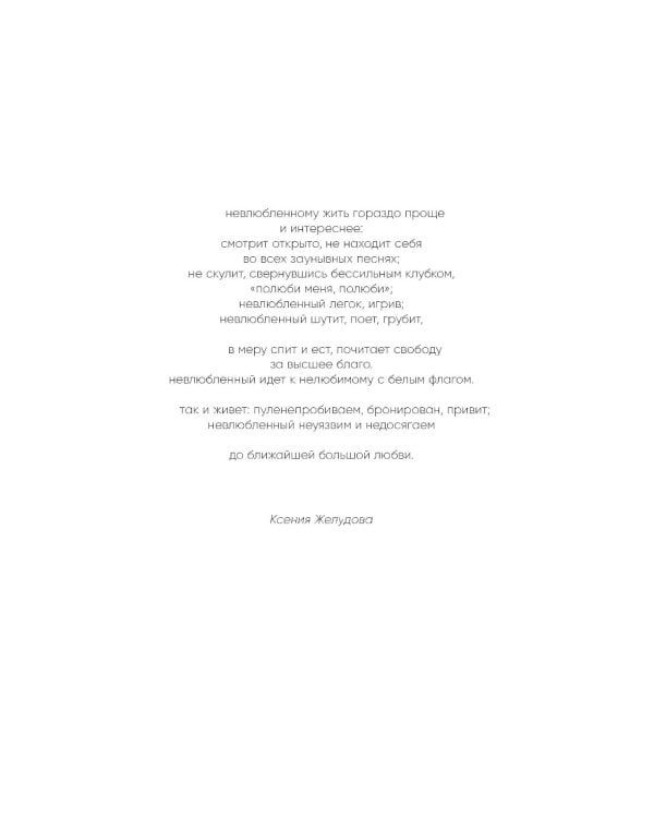 С тобой я дома. 1000 + маленьких привычек для гармоничных отношений (комплект из 2-х книг)