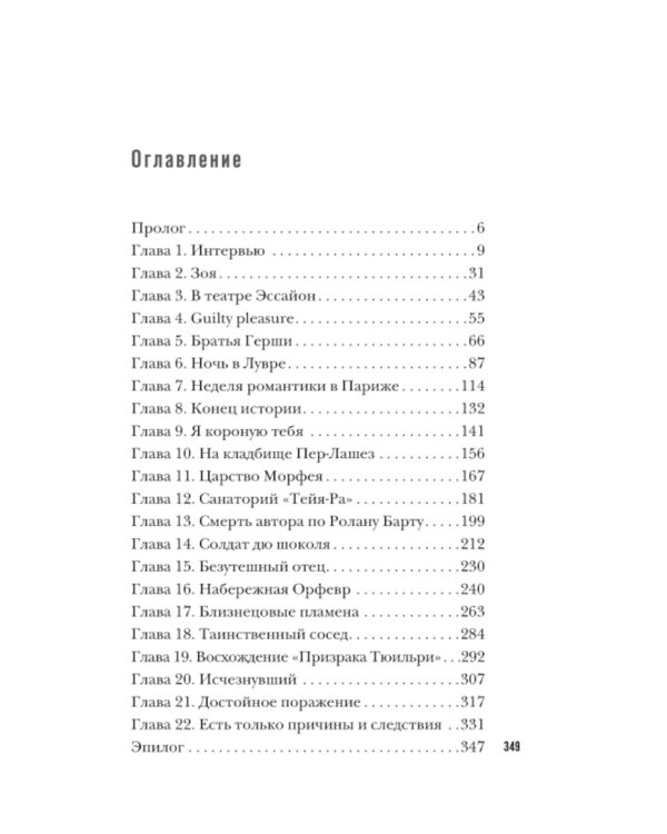 Ты умрешь красивой