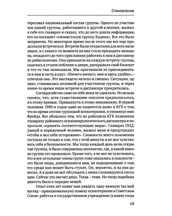 Лирическая философия психотерапии.  2-е изд., стер