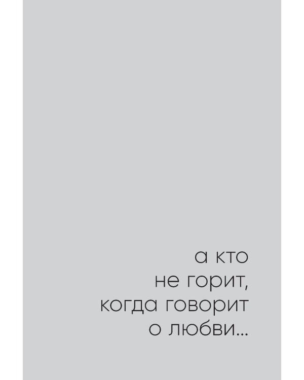 С тобой я дома. 1000 + маленьких привычек для гармоничных отношений (комплект из 2-х книг)