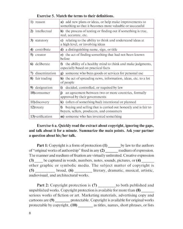 Английский язык в сфере юриспруденции = English for Professional Purposes: Law: учебник