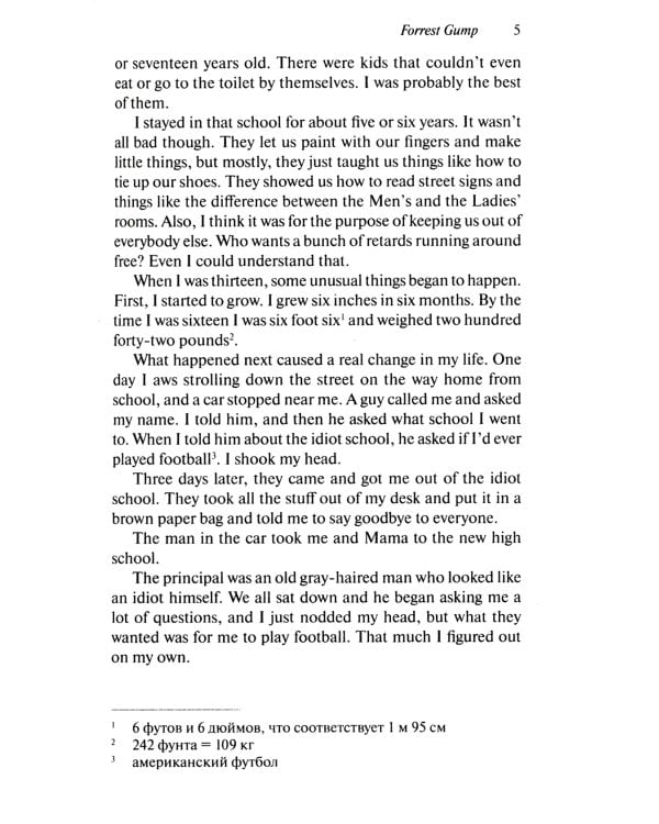 Forrest Gump = Форрест Гамп: книга для чтения на англ.языке. Intermediate