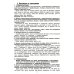 Сборники упражнений Русский язык. Сборник упражнений 5 кл. 24-е изд., доп