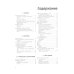 Проектирование и строительство. Дом, квартира, сад. 3-е изд., перераб. и доп