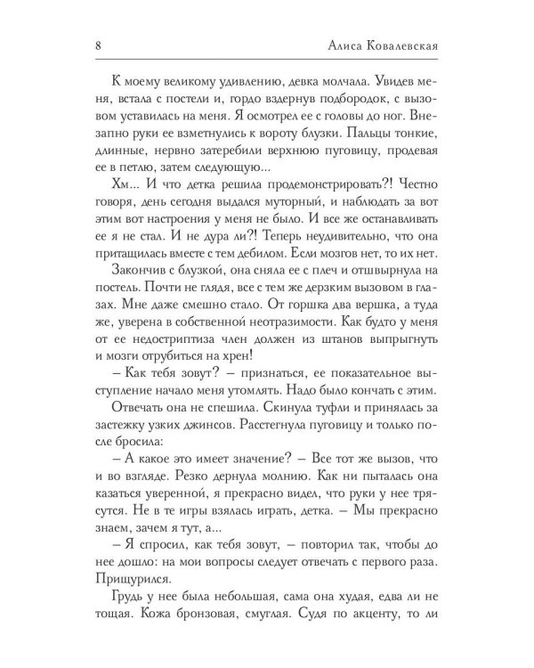 Я ее забираю