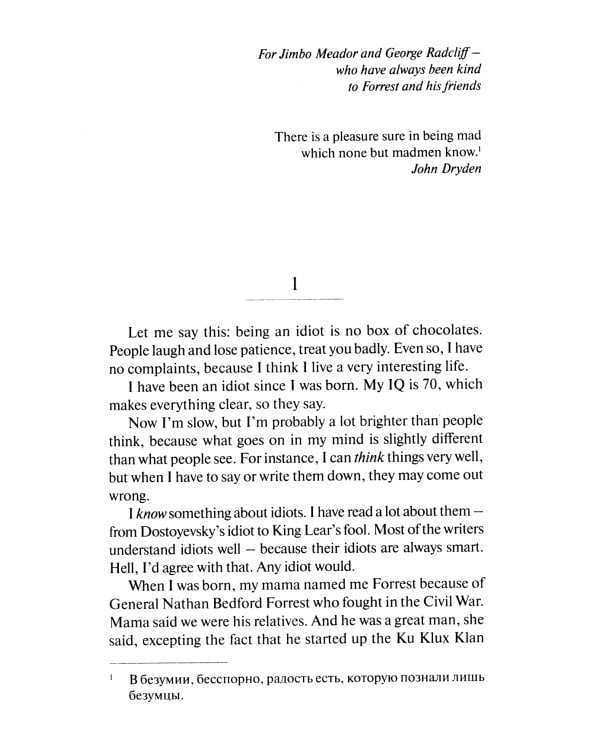 Forrest Gump = Форрест Гамп: книга для чтения на англ.языке. Intermediate