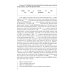 Английский язык в сфере юриспруденции = English for Professional Purposes: Law: учебник