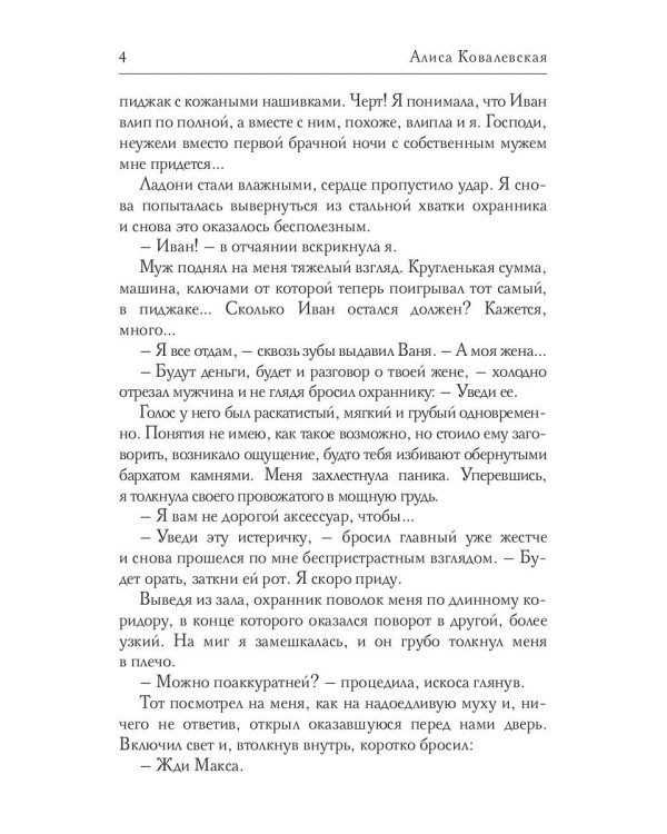 Я ее забираю