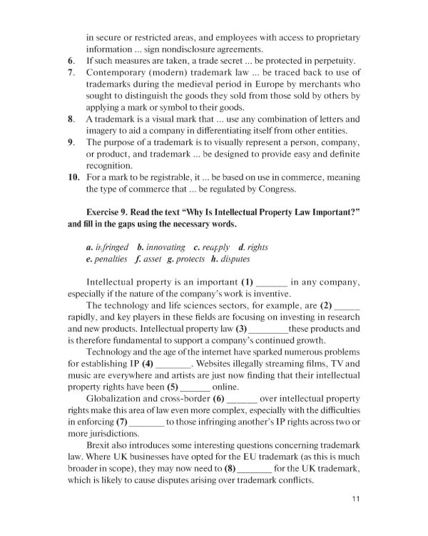 Английский язык в сфере юриспруденции = English for Professional Purposes: Law: учебник