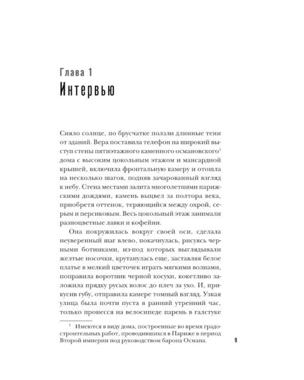 Ты умрешь красивой
