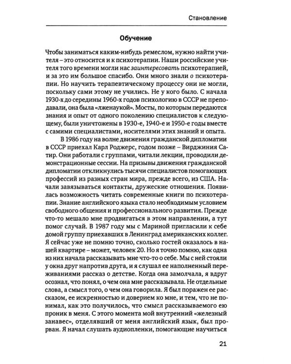Лирическая философия психотерапии.  2-е изд., стер