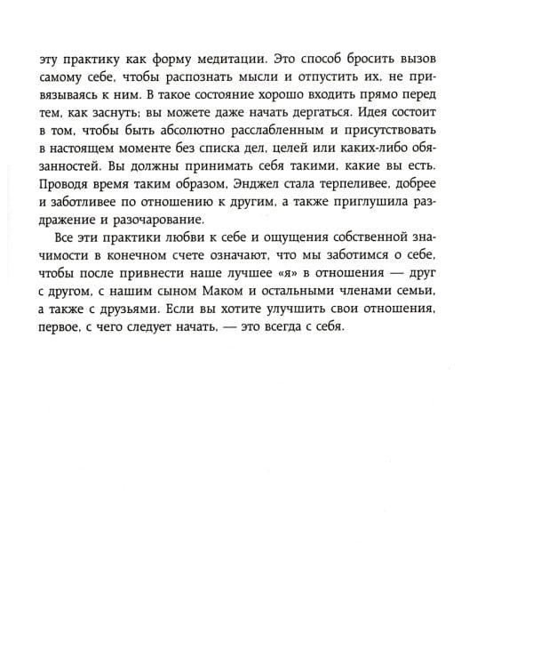 С тобой я дома. 1000 + маленьких привычек для гармоничных отношений (комплект из 2-х книг)