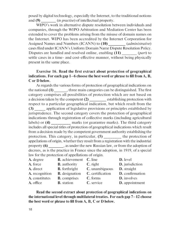 Английский язык в сфере юриспруденции = English for Professional Purposes: Law: учебник