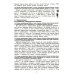 Сборники упражнений Русский язык. Сборник упражнений 5 кл. 24-е изд., доп