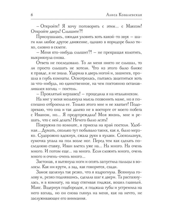 Я ее забираю