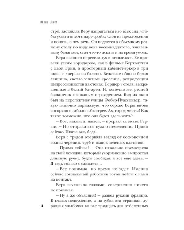 Ты умрешь красивой