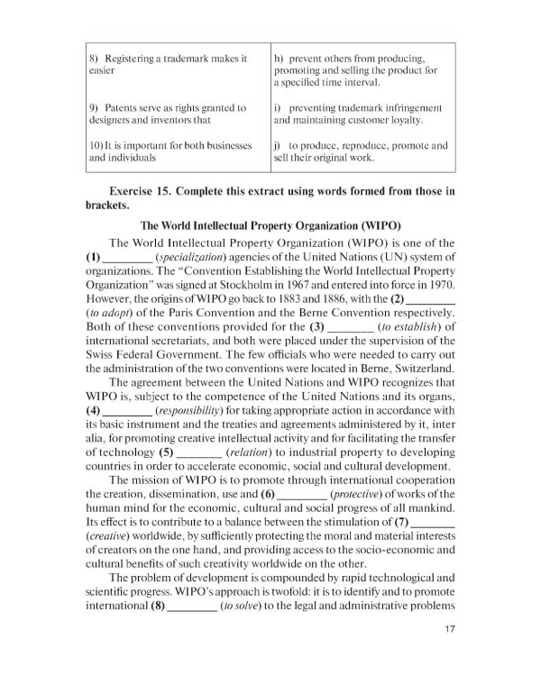 Английский язык в сфере юриспруденции = English for Professional Purposes: Law: учебник
