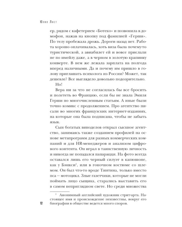 Ты умрешь красивой