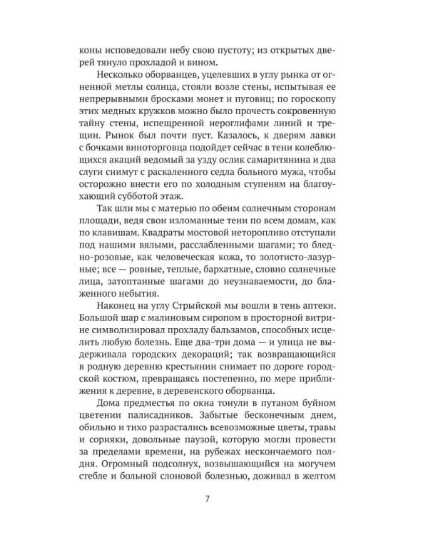 Лавки колониальных товаров