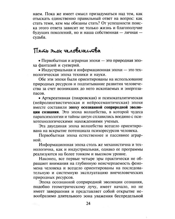 Сила чакр. Управляй энергией