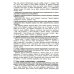 Сборники упражнений Русский язык. Сборник упражнений 5 кл. 24-е изд., доп