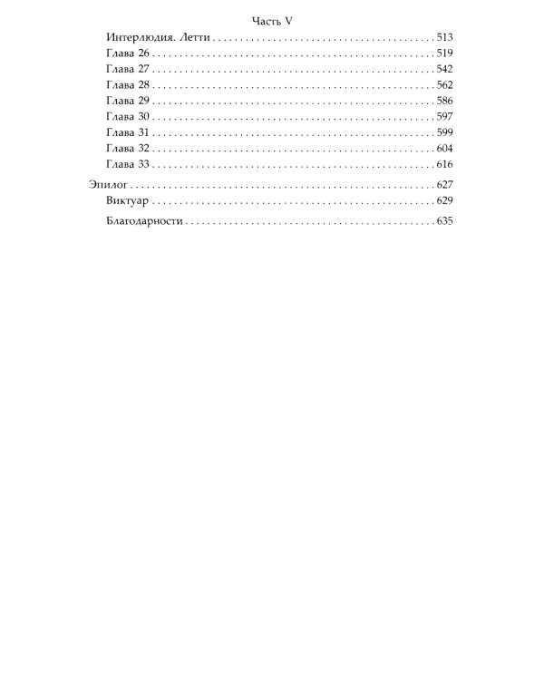 Вавилон, или Необходимость насилия. Сокрытая история революции оксфордских переводчиков