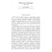 Русская литература XIX-XX веков: В 2-х т (комплект)