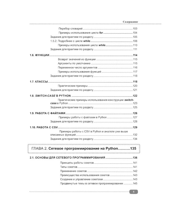 Хакинг на Python + виртуальный диск с кодом