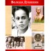 Великая Победа. Дети-герои. Демонстрационные картинки, беседы, стихотворения, 12 картинок