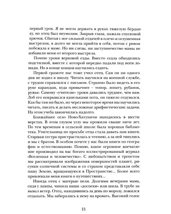 Дополнительное изображение книги «На морях и за морями»