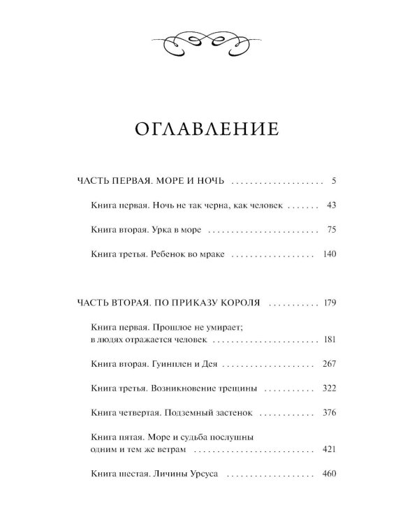 Человек, который смеется