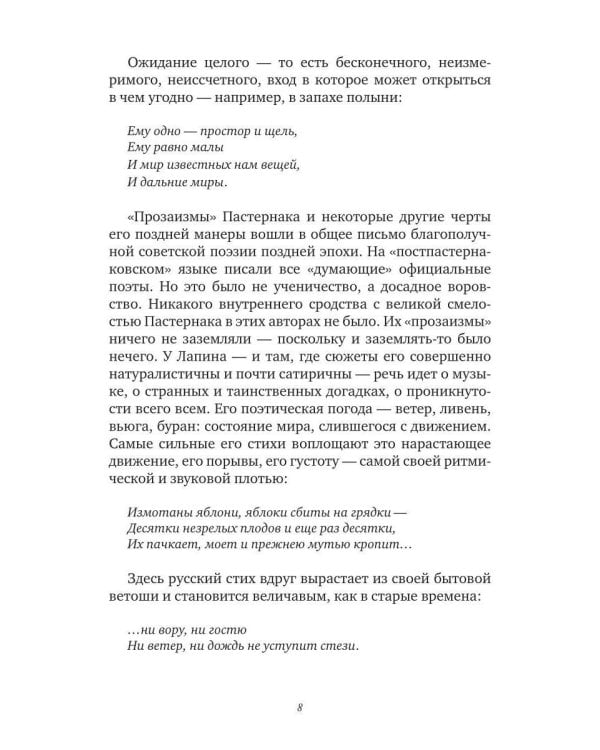 Стихи. 1962-2005