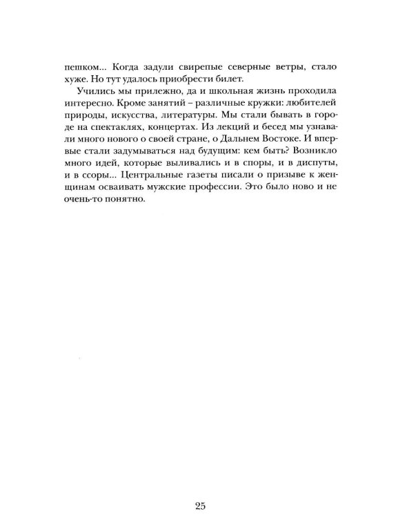 Дополнительное изображение книги «На морях и за морями»
