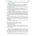 История медицины: Учебное пособие. В 3 кн. кн. 2 : Практикум История медицины: Учебное пособие. В 3 кн. кн. 2 : Практикум