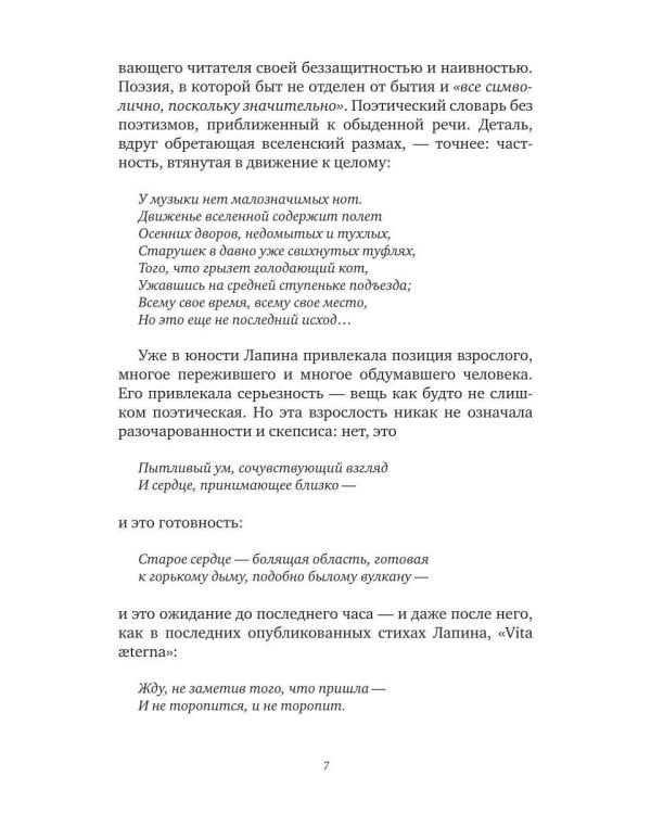 Стихи. 1962-2005