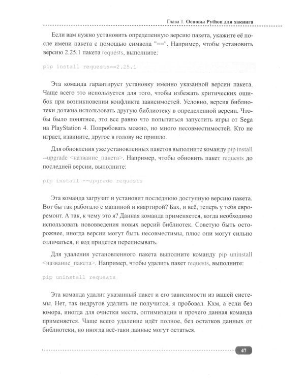 Хакинг на Python + виртуальный диск с кодом