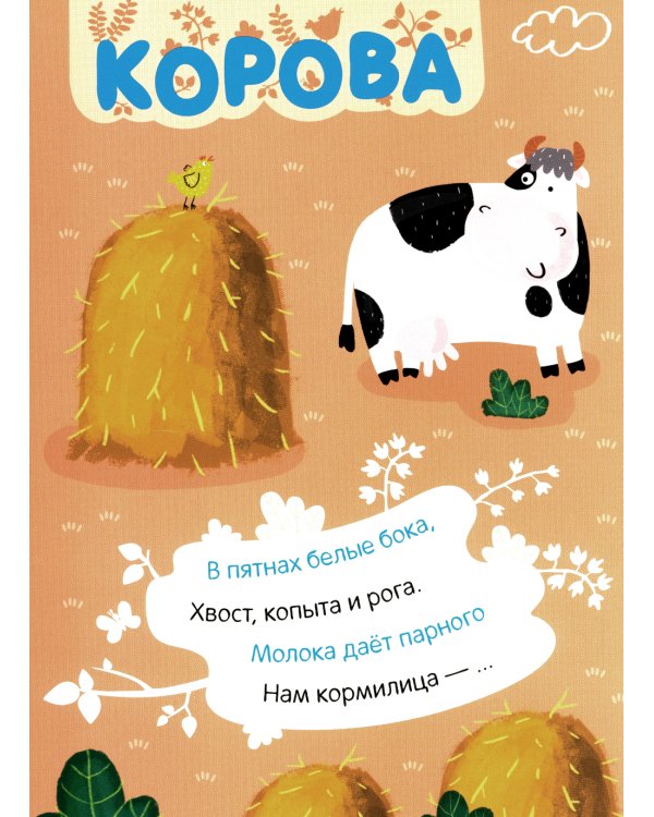 Наклейки с загадками. Собери по частям (Набор из 4 книг)