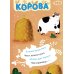Наклейки с загадками. Собери по частям (Набор из 4 книг)