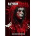 Багровая связь + подарок внутри (открытка)